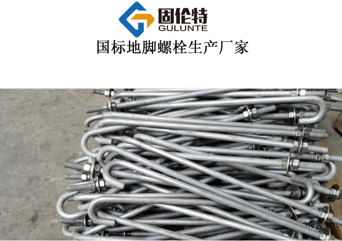 鋼構(gòu)地腳螺栓型號(hào)規(guī)格尺寸表大全