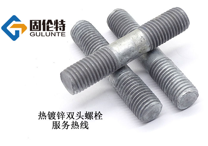 國標(biāo)雙頭螺栓價格